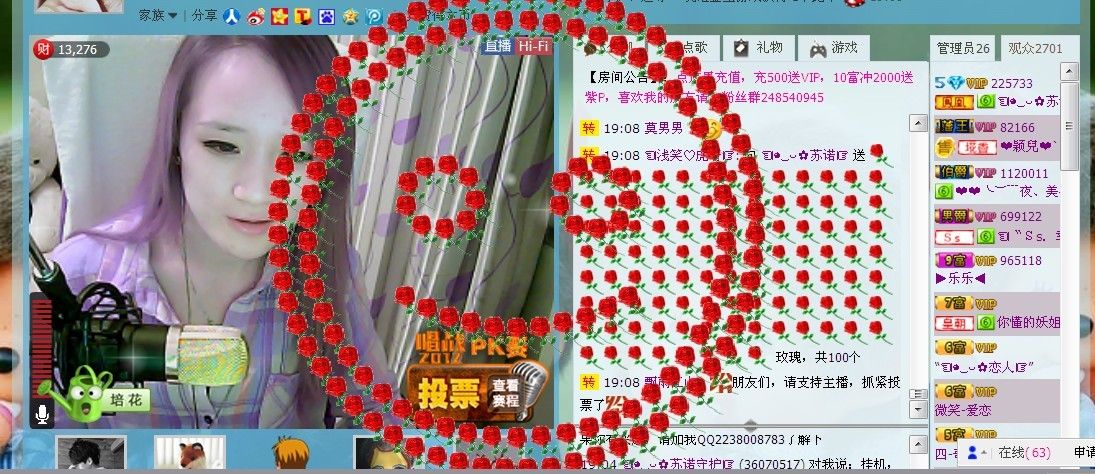 ☜烦恼~依然记得☞主播照片