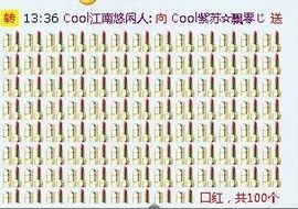 ❤❤❤充值可乐❤❤❤主播照片