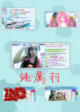 ★═☂馨❤羽☂主播照片