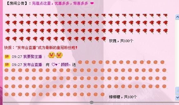 ❤﹏颜颜好姑凉。主播照片