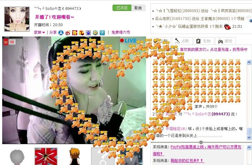 昵称被和谐6913的主播照片