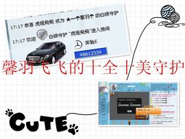 ★═☂馨❤羽☂主播照片