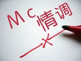 ：❤❤mc情調主播照片