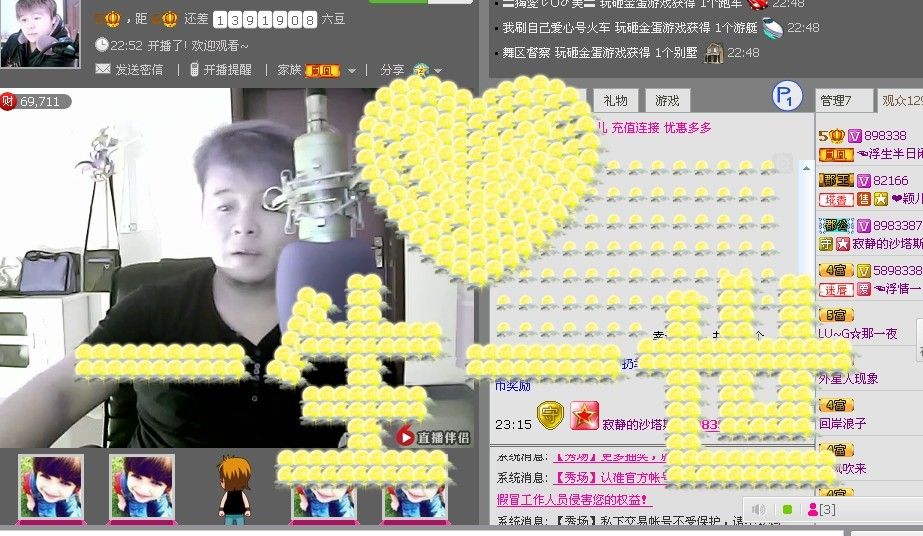 ☜浮萍半夜忙灬爱歌☞主播照片
