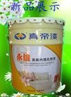 真帝漆主播照片