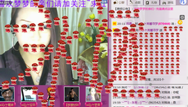 シ灬亮馨荨夢主播照片