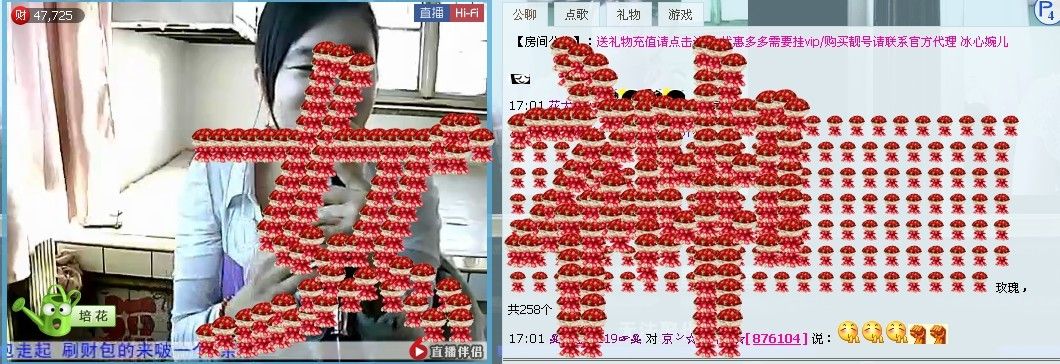 辽宁月月的主播照片