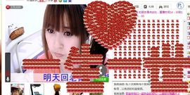 淼淼❤猫妖主播照片