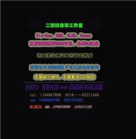 Ｍｃ元素先生╮主播照片