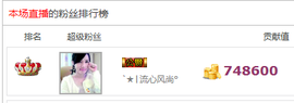 ︑★|粉红♥老阿姨⁰主播照片
