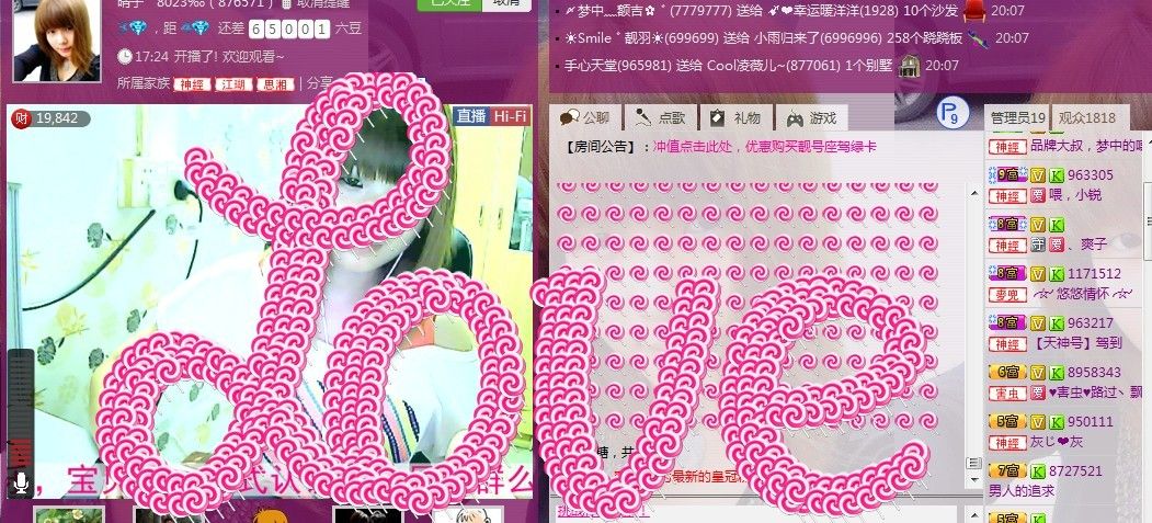 晴児〃8023‰主播照片