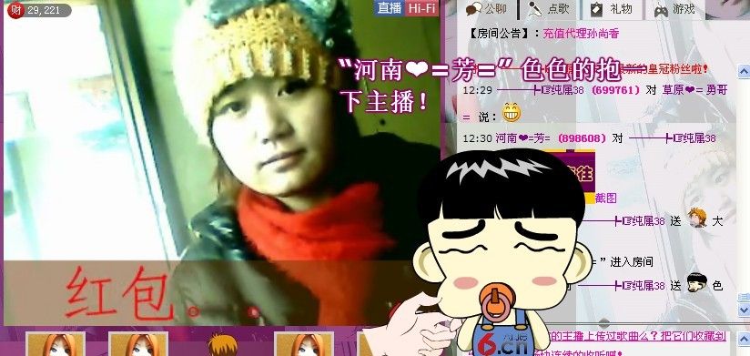 “布依-?ゞ芳芳﹀╮的主播照片