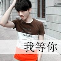 单身王子258主播照片