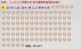 因为爱情！主播照片