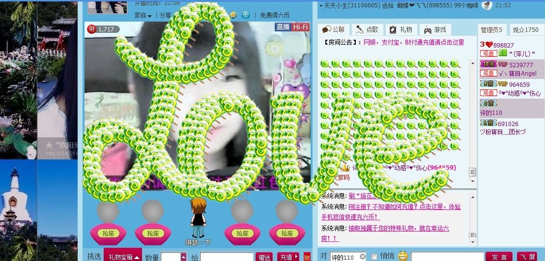 細(xì)語(yǔ)菲情的主播照片