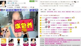 〆★冷饮★〆主播照片