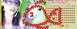 ✿炫彩主播照片