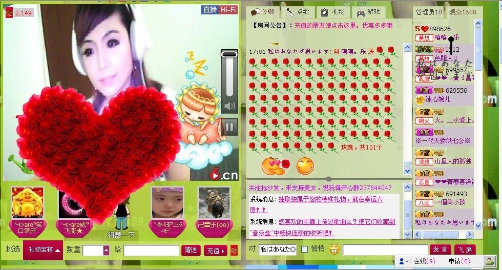 嘻嘻，乐的主播照片