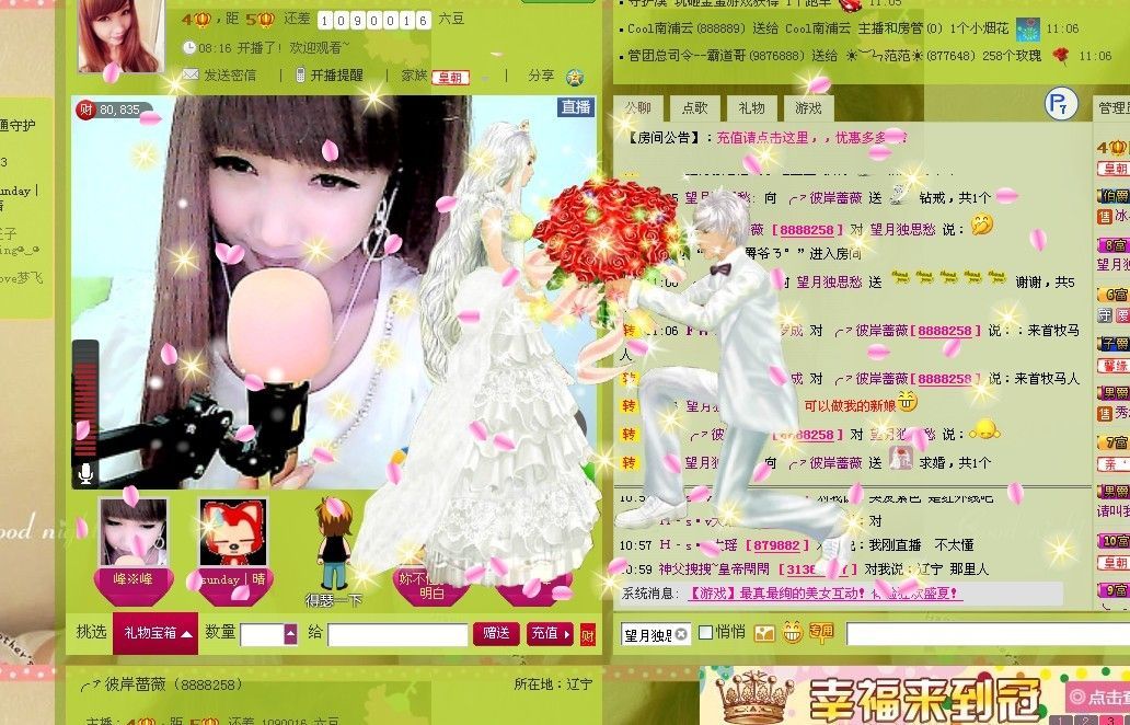 ╰✿彼岸蔷薇主播照片