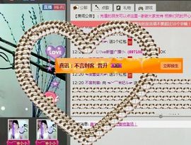 ︶￣❀妃ル主播照片