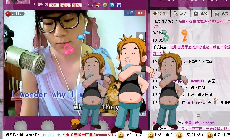 ____の小醉貓的主播照片