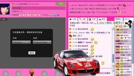 ☂客家甜心金牌代理☂主播照片