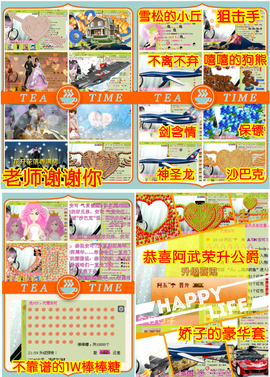 一只小安可主播照片