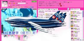 ☂客家甜心金牌代理☂主播照片
