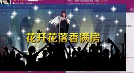 ✿❦我是颜姐❦✿主播照片
