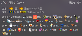 ✿炫彩主播照片