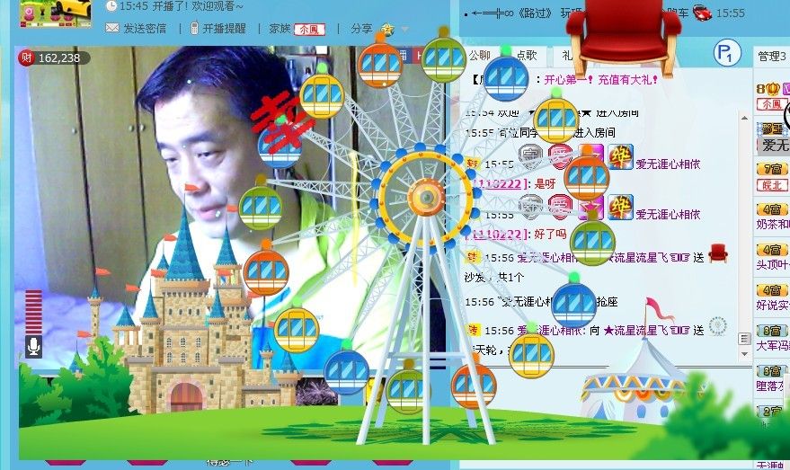 *和你相依的主播照片
