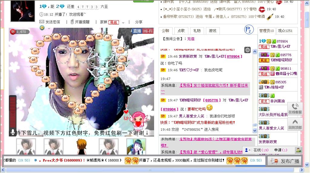 ☜*雪儿*☞（的主播照片