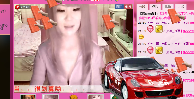 【抱着主播入洞房】的主播照片