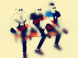 我本坏蛋无限嚣张，主播照片