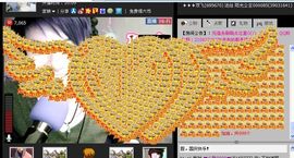☆戀☆氓氓主播照片