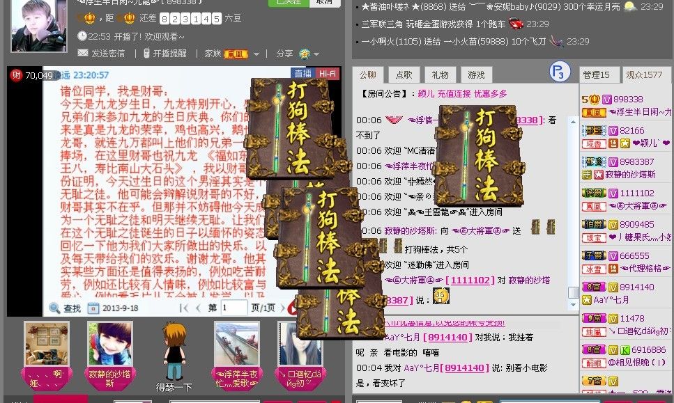 ?浮萍半夜忙灬愛歌?的主播照片