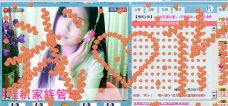 安琪同学的图片