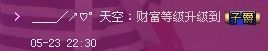 ⌒☆龙女☆⌒主播照片