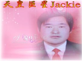 天皇巨星Jackie主播照片