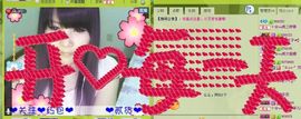 6160小⑤主播照片