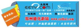 水溶肥料厂家主播照片