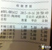 逍遥零点的图片