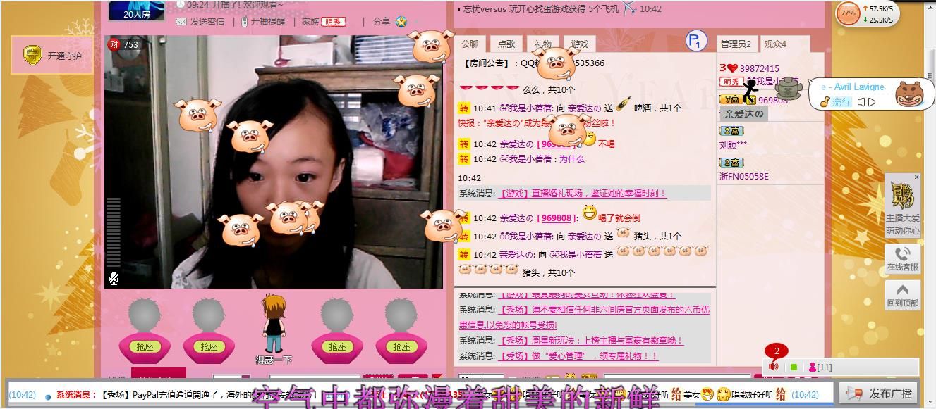 守护丸&蓓蓓的主播照片