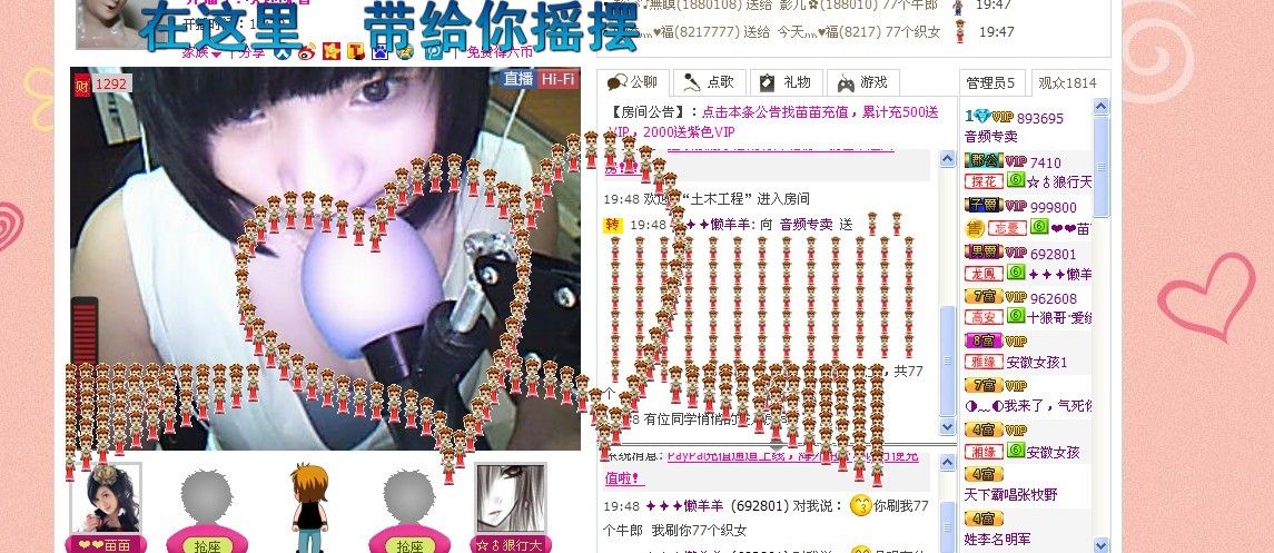 味道變了的主播照片