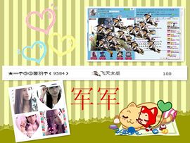 ★═☂馨❤羽☂主播照片