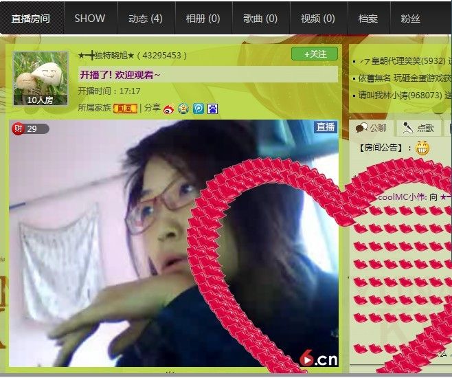 990723的主播照片