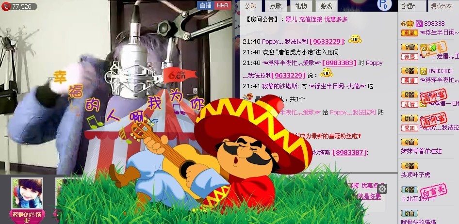 ?浮萍半夜忙灬愛歌?的主播照片