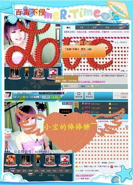゛菜菜°小妞♀主播照片