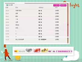 ♥╭ゞ陌芊ゞ♥╭主播照片
