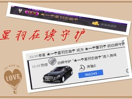 ★═☂馨❤羽☂主播照片